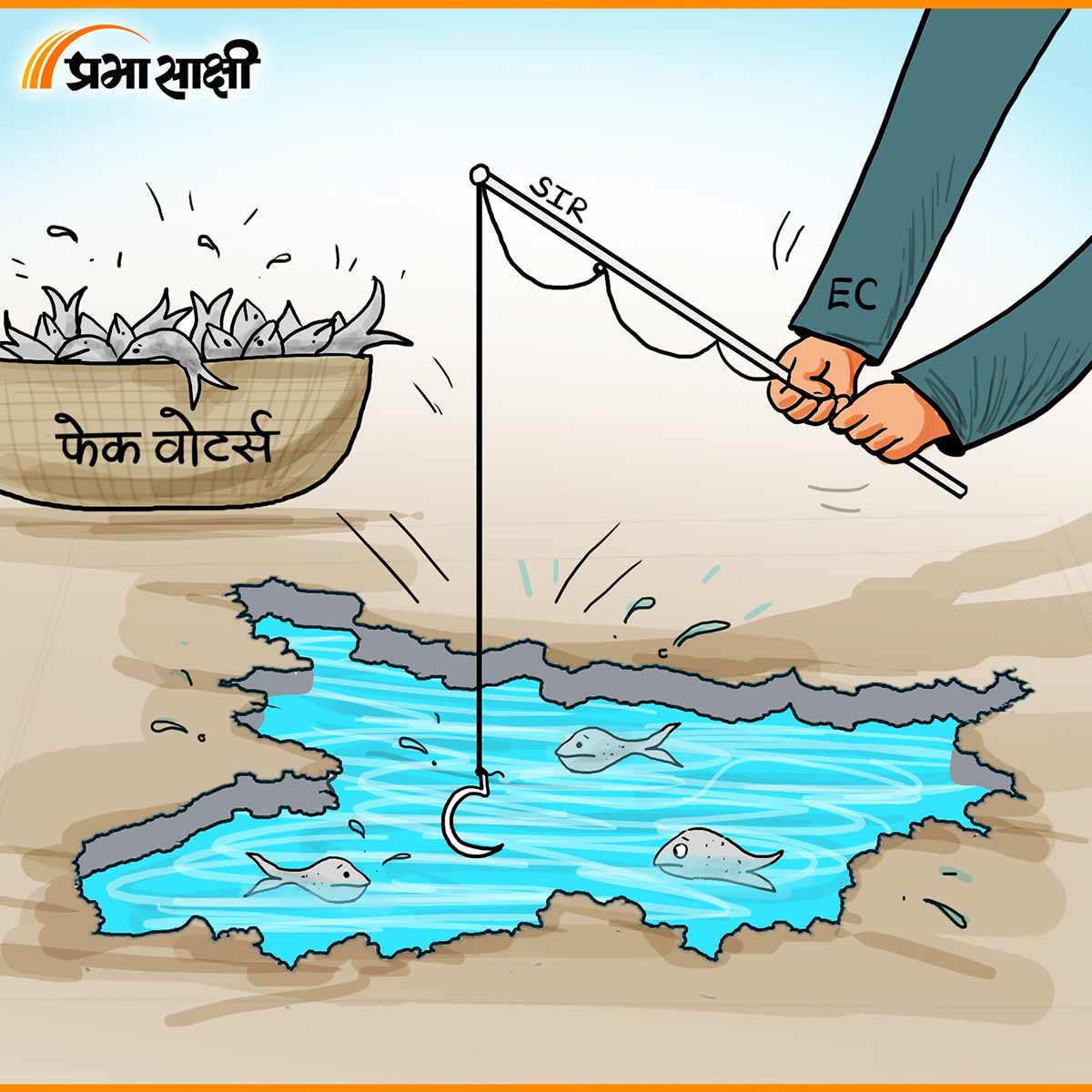 आज का कार्टून 04 अगस्त 2025