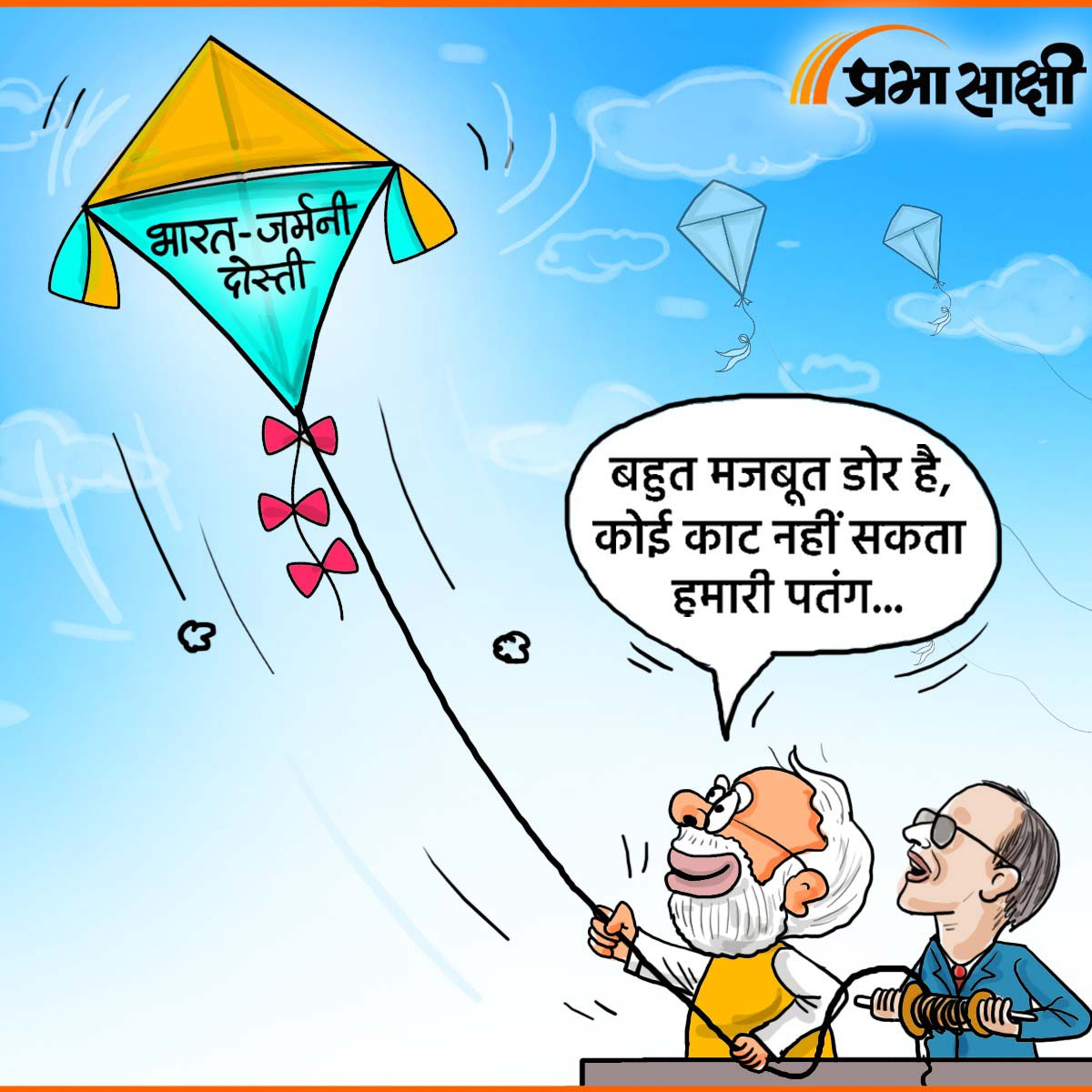 आज का कार्टून 13 जनवरी 2026