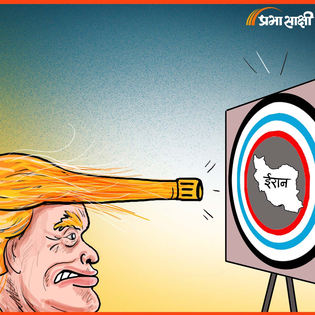 आज का कार्टून 19 जनवरी 2026