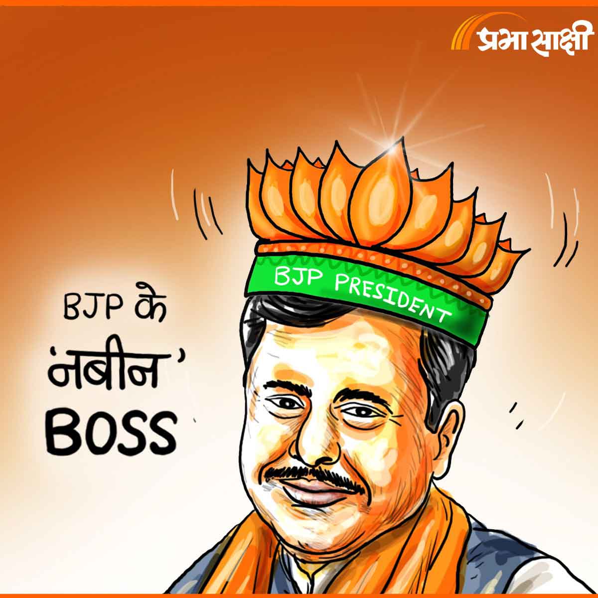 आज का कार्टून 22 जनवरी 2026