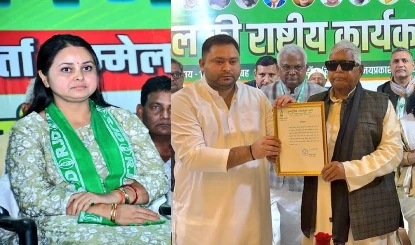 RJD Family Drama: तेजस्वी की ताजपोशी पर बहन रोहिणी का वार, बोलीं- 
