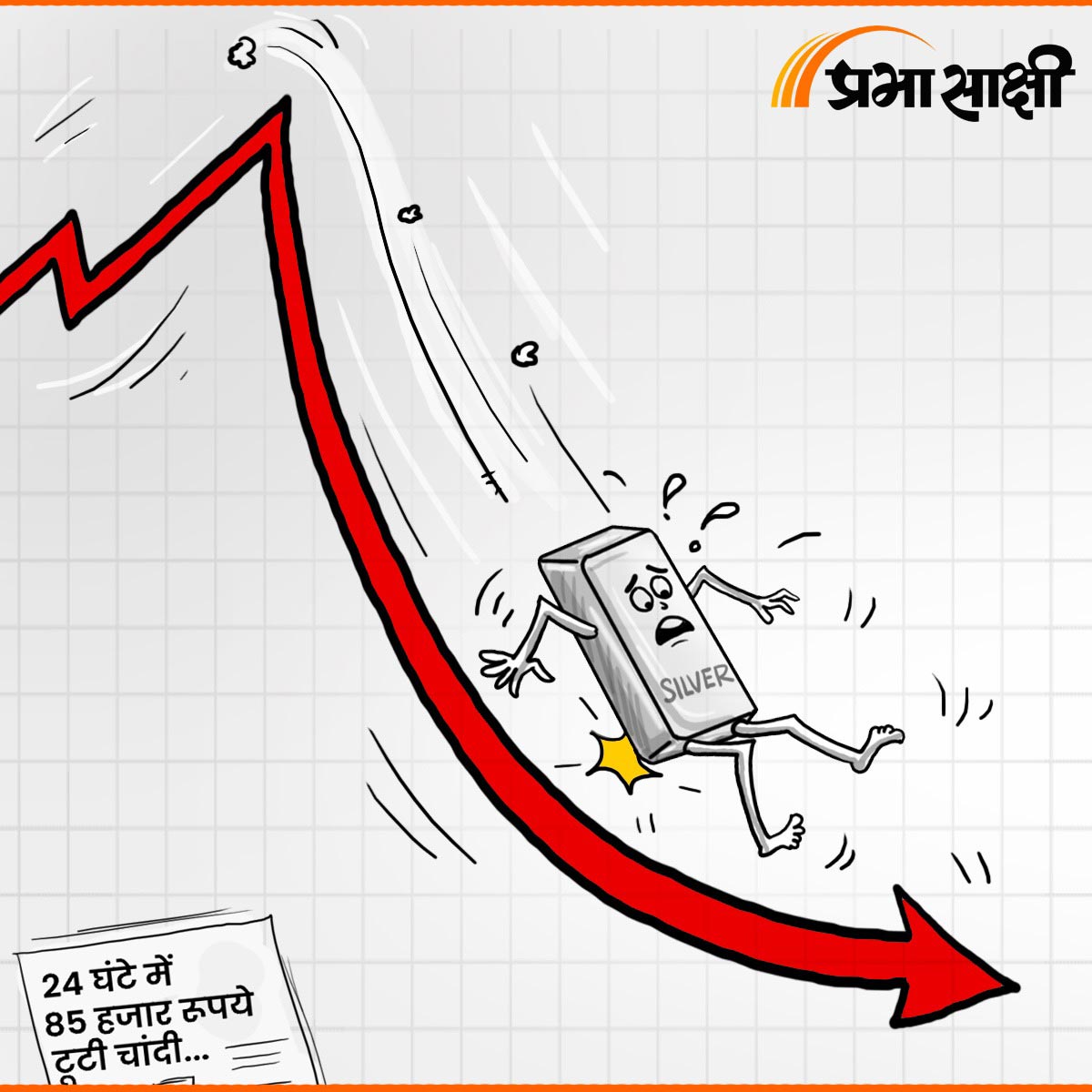 आज का कार्टून 31 जनवरी 2026