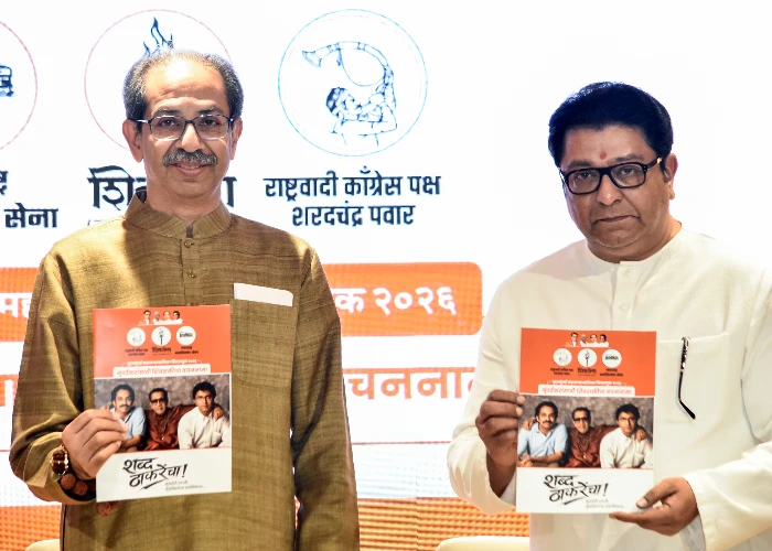 Maharashtra Politics: BMC चुनावों के लिए Uddhav-Raj का गठबंधन, महिलाओं को ₹1500 का वादा