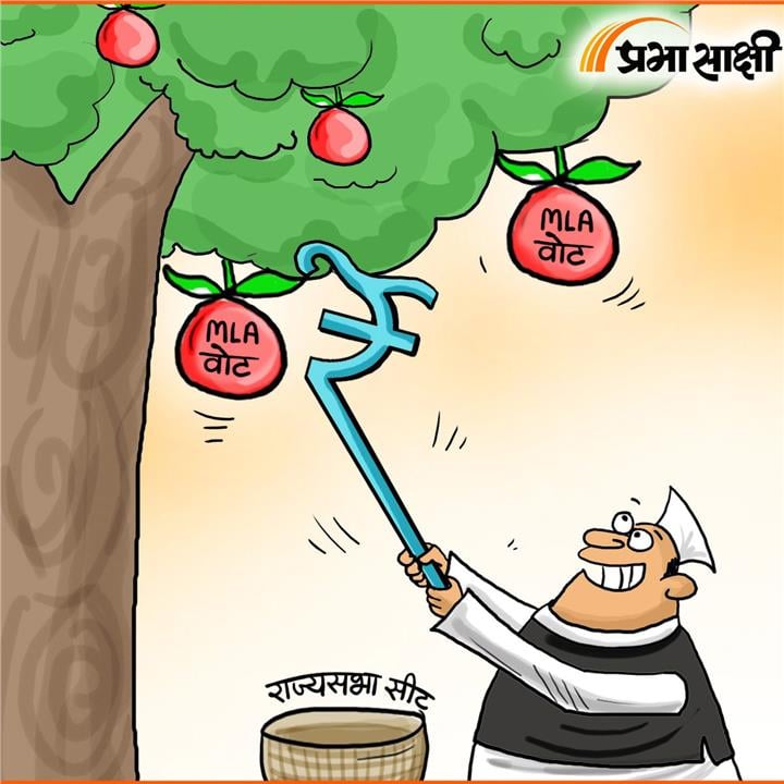आज का कार्टून 1 अक्टूबर 2026