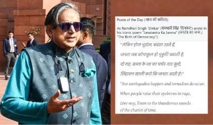 सिंहासन खाली करो... भारी-भरकम अंग्रेजी बोलने वाले शशि थरूर ने हिंदी में लिखी दिनकर की कविता