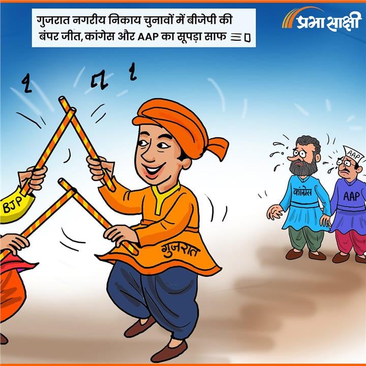आज का कार्टून 14 अक्टूबर 2026