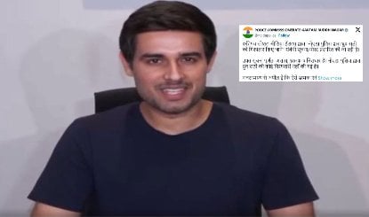 Dhruv Rathee को क्या गिरफ्तार कर लिया गया? नोएडा पुलिस ने Tweet कर क्या बड़ा बताया