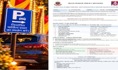 Traffic curbs in Delhi for Durga Puja: Outer Ring Road समेत कई रास्ते रहेंगे प्रभावित, दुर्गा पूजा पर दिल्ली मेट्रो से सफर की सलाह