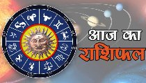 Horoscope 22 October 2026 Aaj Ka Rashifal: सभी 12 राशियों का कैसा रहेगा आज का दिन, पढ़ें आज का राशिफल