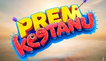 Prem Keetanu Movie Review: वीर पहाड़िया-आफिया सैयद की रोमांटिक केमिस्ट्री ने जीता दिल