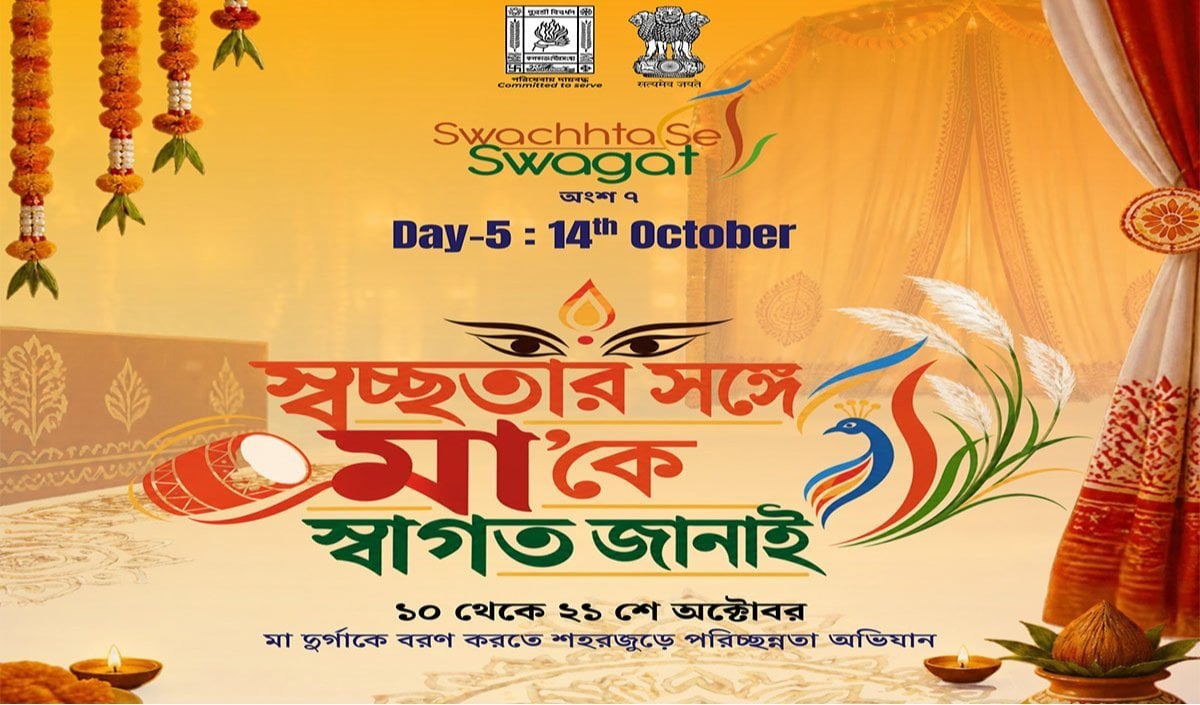 Kolkata Municipal Corporation Posters Kolkata Municipal Corporation Posters