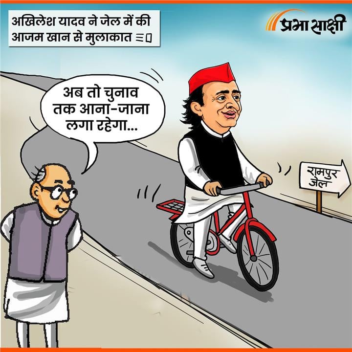 आज का कार्टून 24 अक्टूबर 2026