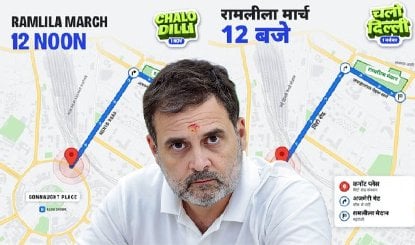 कल मिलते हैं...राहुल गांधी ने शेयर किया रामलीला मैदान का मैप