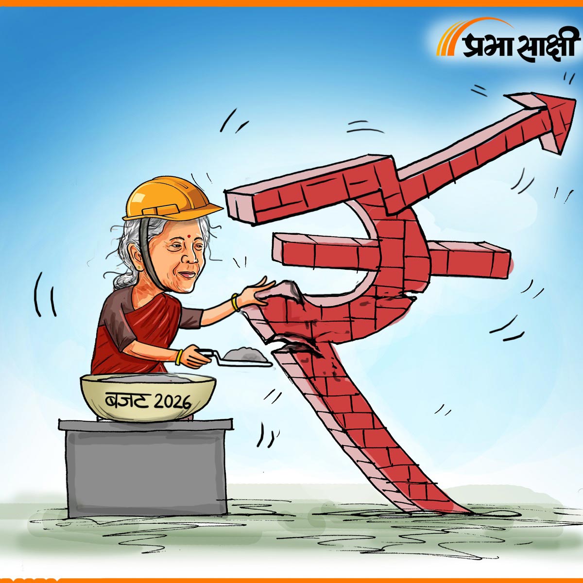 आज का कार्टून 01 फरवरी 2026