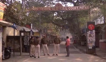 Patna Civil Court में फिर Bomb Threat, लगातार दूसरे दिन की धमकी से मचा हड़कंप