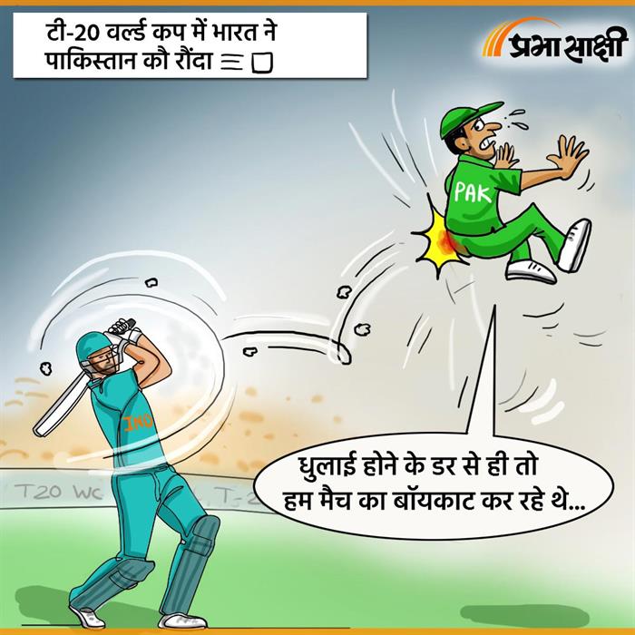 आज का कार्टून 16 फरवरी 2026