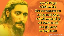 Suryakant Tripathi Birth Anniversary: Hindi Literature के महाप्राण निराला, जिनके संघर्षों की गूंज आज भी कविताओं में है ज़िंदा