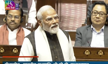 Rajya Sabha में गरजे PM Modi, बोले- 