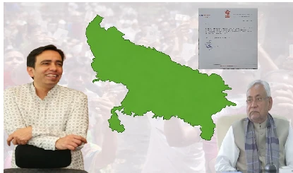 पश्चिमी उत्तर प्रदेश में रविवार के दिन होने जा रहा बड़ा खेल, नीतीश कुमार से जुड़े हैं इसके तार!