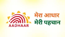 UIDAI का नया My Contact Card फीचर, ऐसे मिनटों में शेयर करें कॉन्टैक्ट डिटेल्स