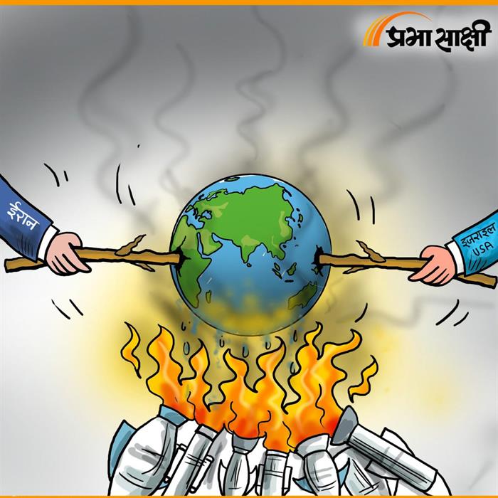 आज का कार्टून 04 मार्च 2026