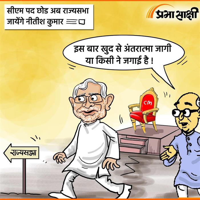 आज का कार्टून 06 मार्च 2026