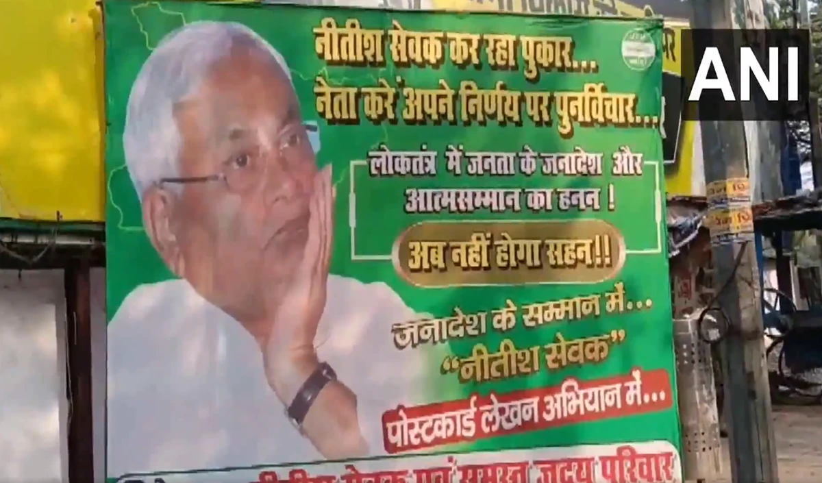 बिहार की सियासत में हलचल, Nitish Kumar को समर्थकों की पुकार- 'Rajya Sabha जाने का फैसला बदलें'