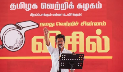 Tamil Nadu की सियासत में हलचल! Actor Vijay ने खोले वादों के पत्ते, DMK-AIADMK की बढ़ी टेंशन?