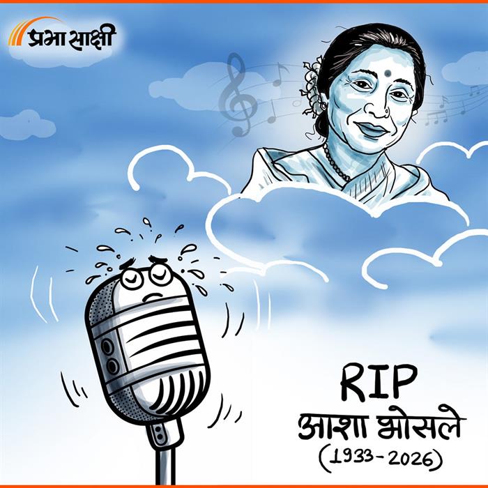 आज का कार्टून 13 अप्रैल 2026