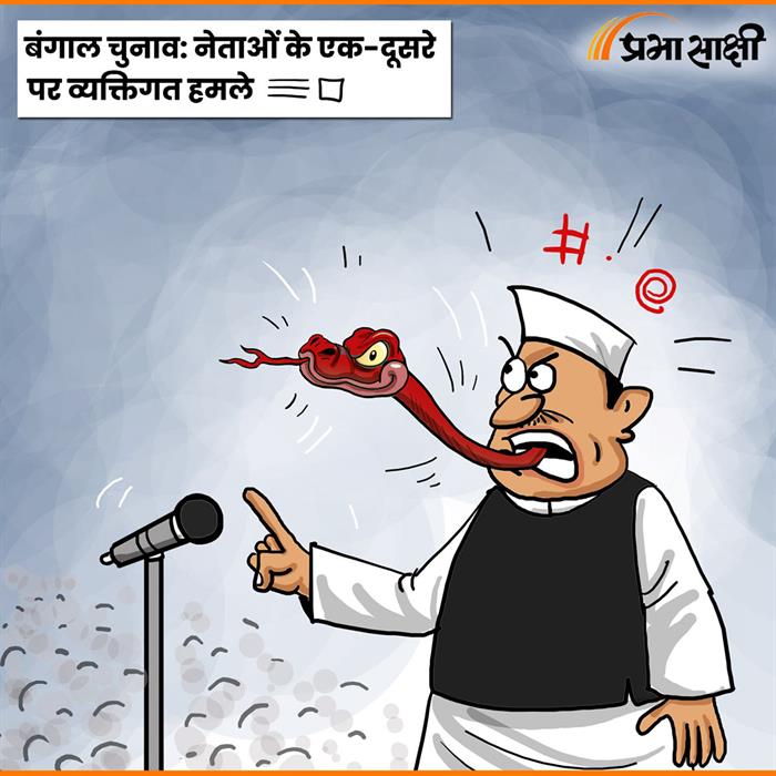 आज का कार्टून 23 अप्रैल 2026