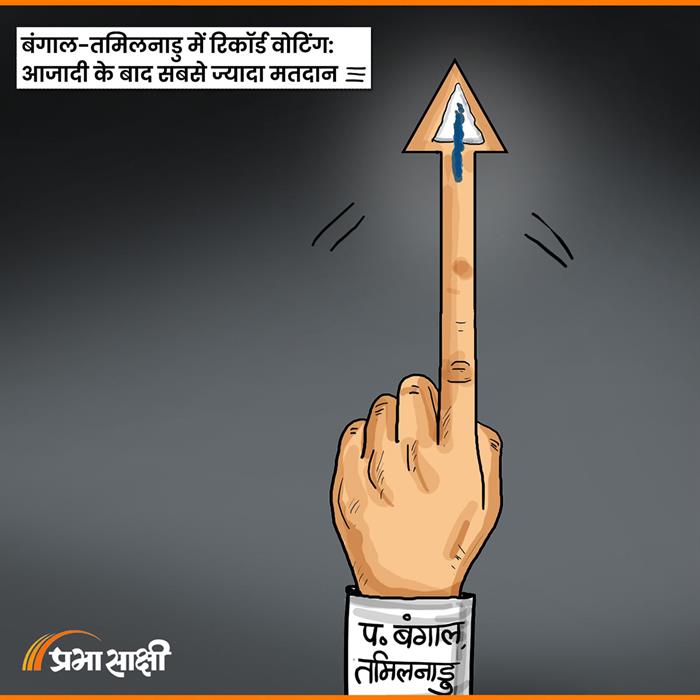 आज का कार्टून 24 अप्रैल 2026