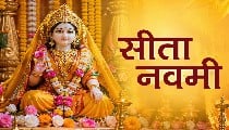 Sita Navami 2026: सीता नवमी त्योहार त्याग, स्त्री शक्ति, समर्पण एवं अटूट मर्यादा का है प्रतीक