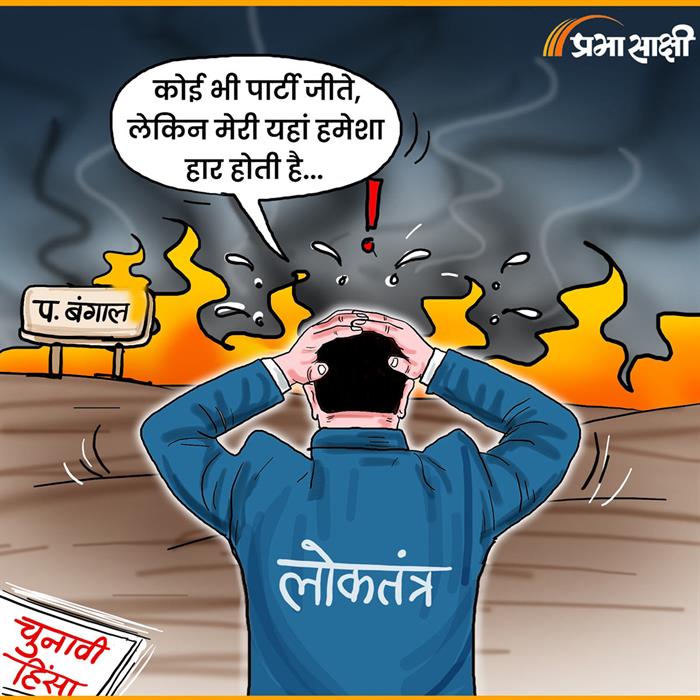 आज का कार्टून 27 अप्रैल 2026