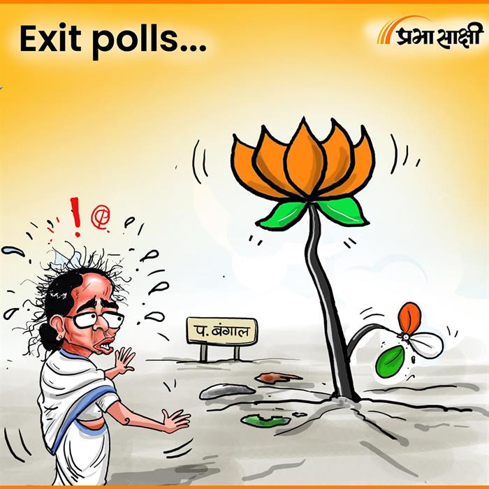 आज का कार्टून 30 अप्रैल 2026