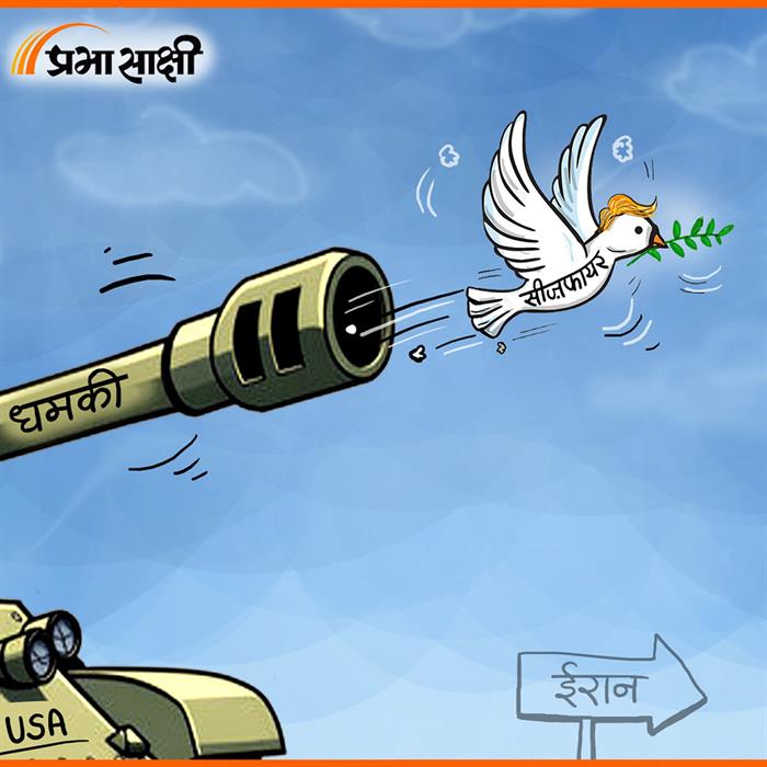 आज का कार्टून 08 अप्रैल 2026