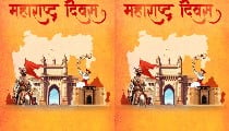 Maharashtra Foundation Day 2026: जब Mumbai को लेकर हुआ था बड़ा संघर्ष, जानिए संयुक्त महाराष्ट्र आंदोलन की अनसुनी कहानी