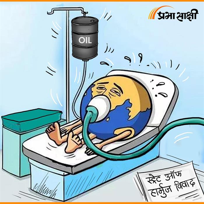 आज का कार्टून 12 मई 2026