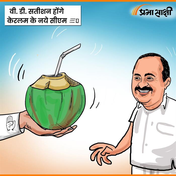 आज का कार्टून 14 मई 2026