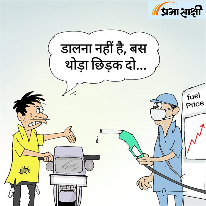 आज का कार्टून 16 मई 2026