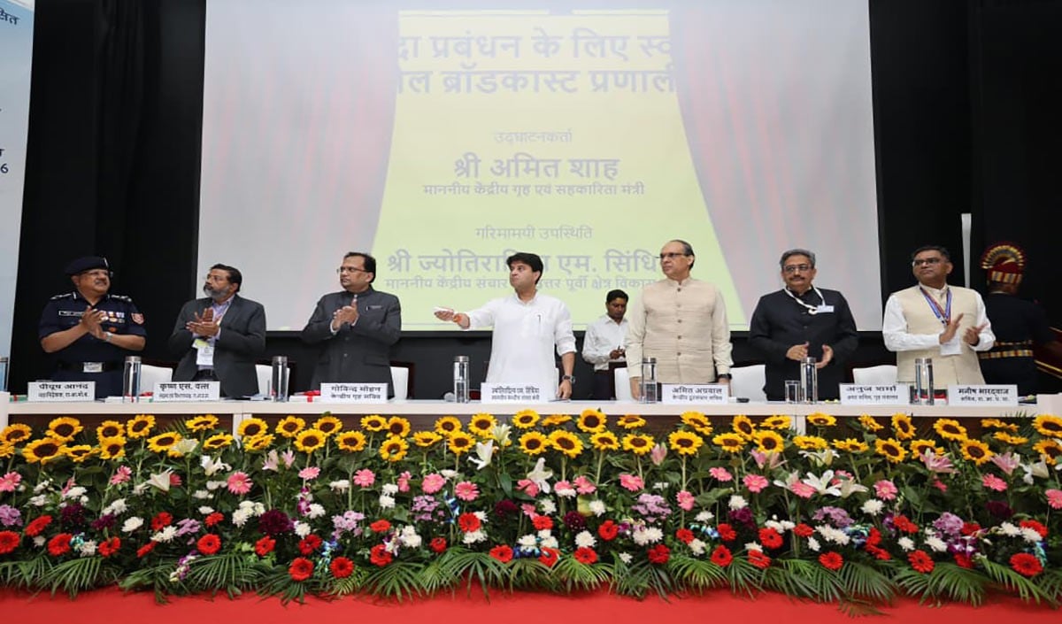 केंद्रीय संचार मंत्री ज्योतिरादित्य सिंधिया ने ‘सेल ब्रॉडकास्ट अलर्ट सिस्टम’ का किया शुभारंभ