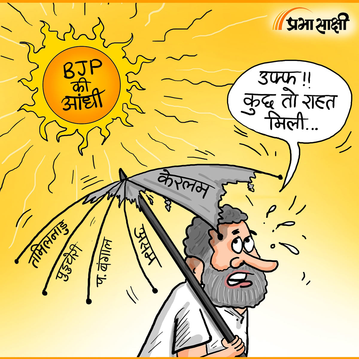 Rahul Gandhi