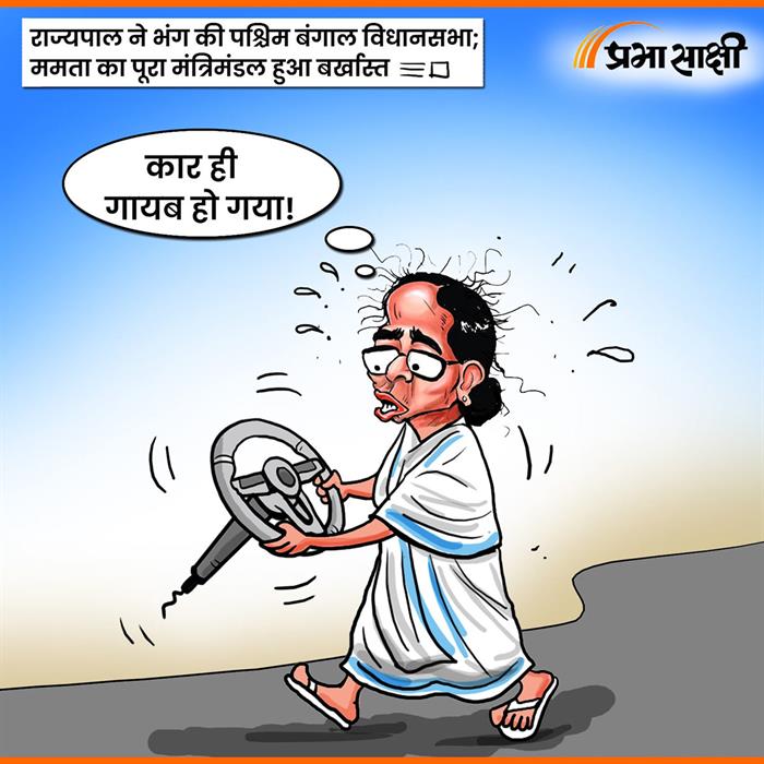 आज का कार्टून 08 मई 2026