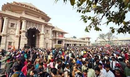 Ram Mandir Trust का 