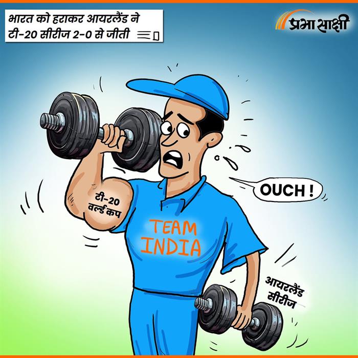 आज का कार्टून 29 जून 2026