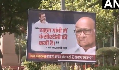 INDIA Bloc Meeting से ठीक पहले Delhi में Rahul Gandhi के खिलाफ