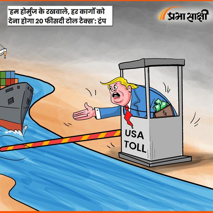 आज का कार्टून 14 जुलाई 2026