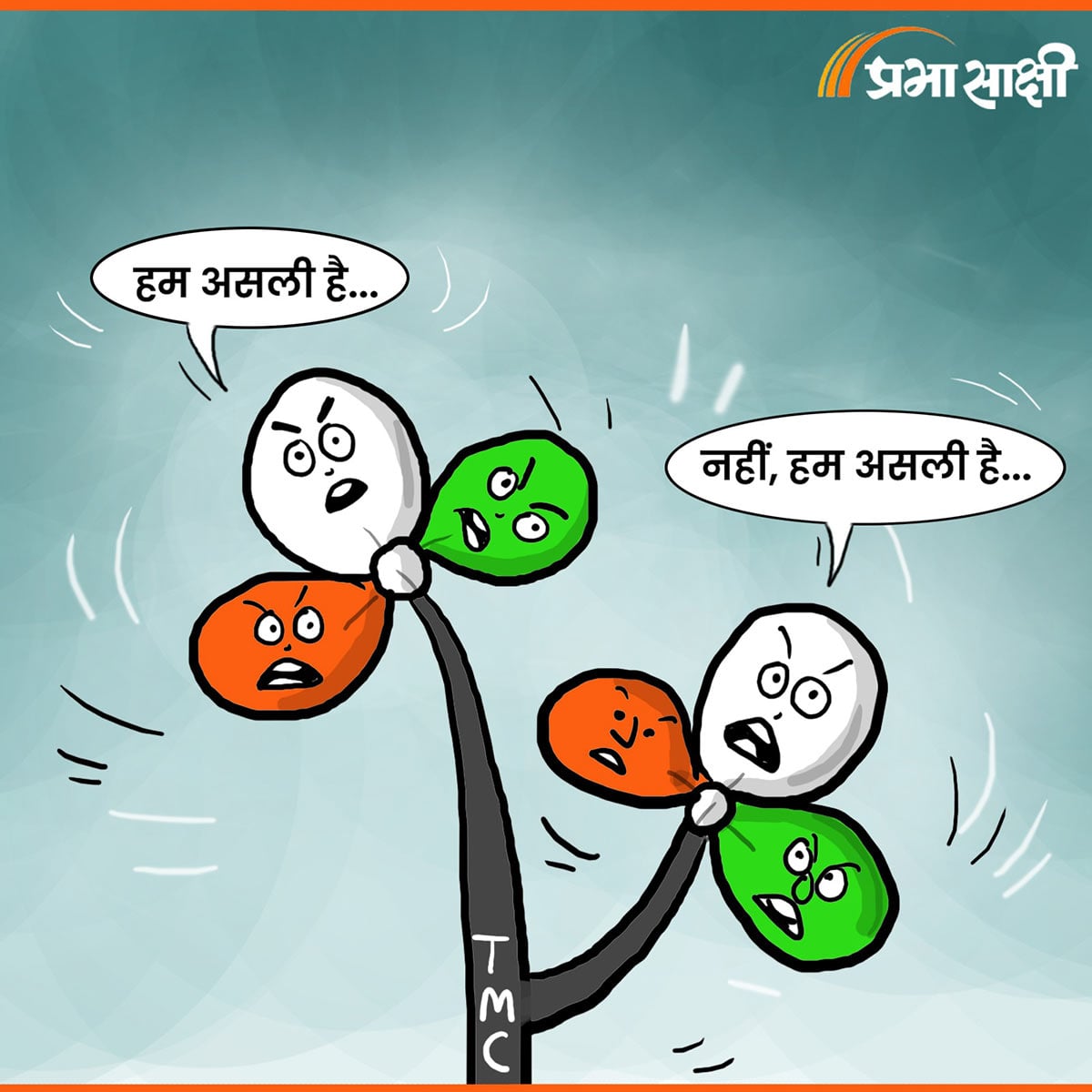 आज का कार्टून 17 जुलाई 2026