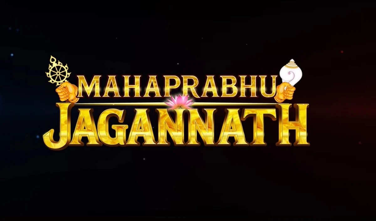Supreme Court ने फिल्म Mahaprabhu Jagannath की रथ यात्रा के बाद रिलीज को दी हरी झंडी, ओडिशा हाई कोर्ट के बैन पर नोटिस जारी