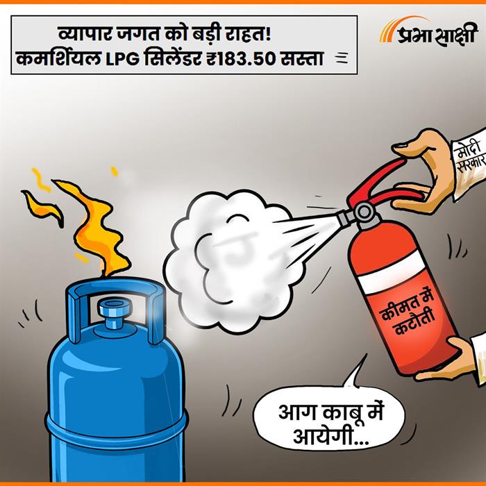 आज का कार्टून 02 जुलाई 2026