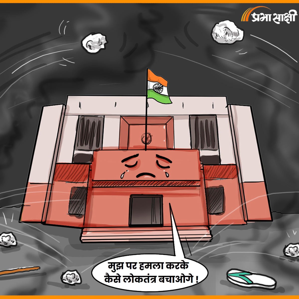 आज का कार्टून 21 जुलाई 2026